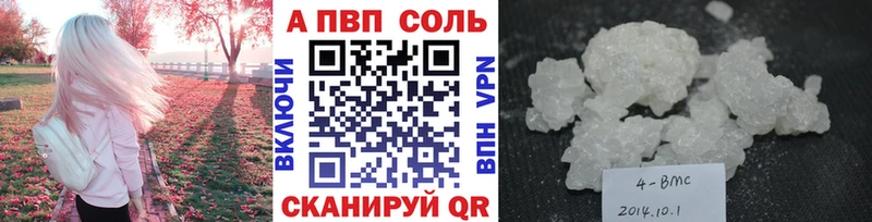 A PVP мука  наркотики  Королёв 