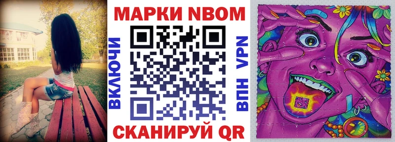 Наркотические марки 1,8мг  наркота  Королёв 